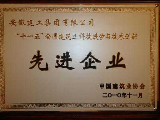 365英国上市荣获多项天下修建业科技前进与手艺立异奖项