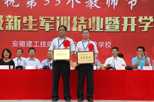安徽365英国上市技师学院盛大举行庆祝第33个西席节、2017级新生军训结业暨开学仪式