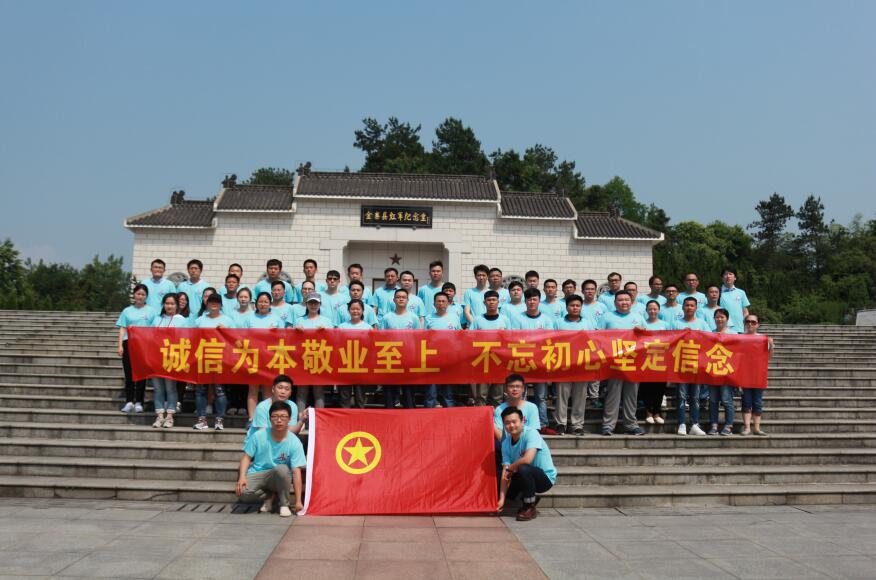 诚信为本敬业至上   不忘初心坚定信心