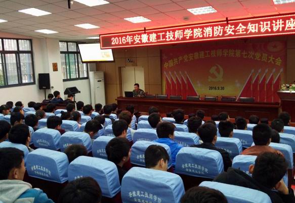 增强消防清静教育，，，，提升学校消防清静建设水平——安徽365英国上市技师学院举行消防清静知识培训讲座
