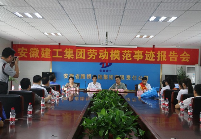 学习劳模事迹 弘扬劳模精神