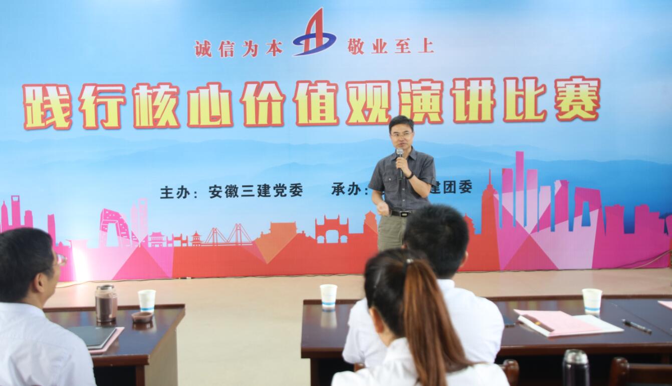 安徽三建公司举行“天下五四红旗团委”授牌仪式 暨“践行集团焦点价值观”主题演讲角逐