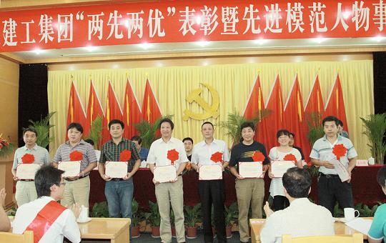 365英国上市党委举行“两先两优”表扬暨先进模范人物事迹报告会