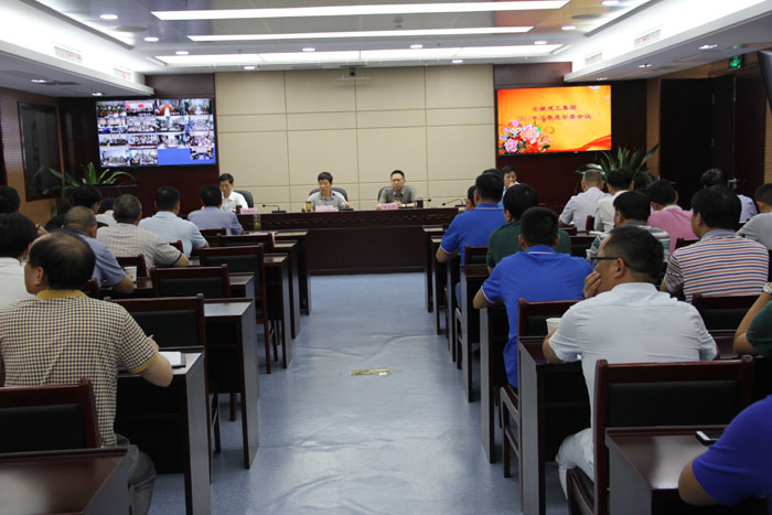 集团公司召开2017年三季度安委会（视频）聚会