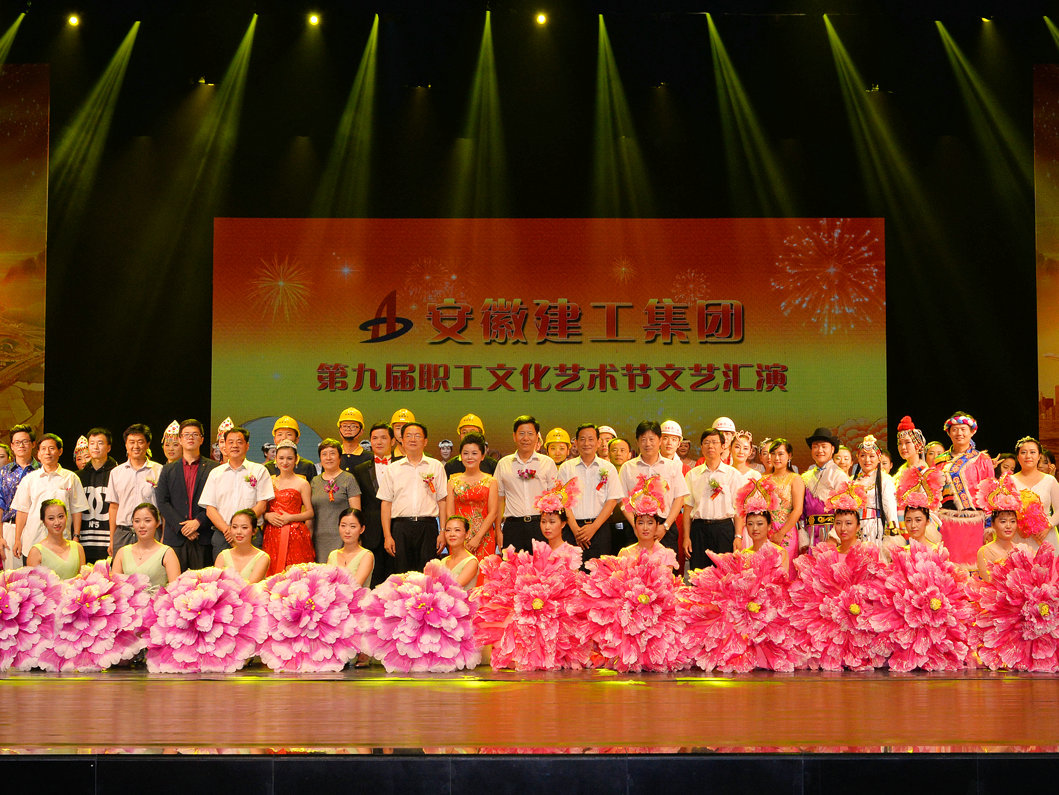 365英国上市第九届职工文化艺术节圆满落幕