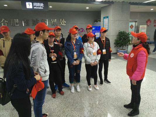 弘扬新时代雷锋精神，，开展合肥南站自愿者活动