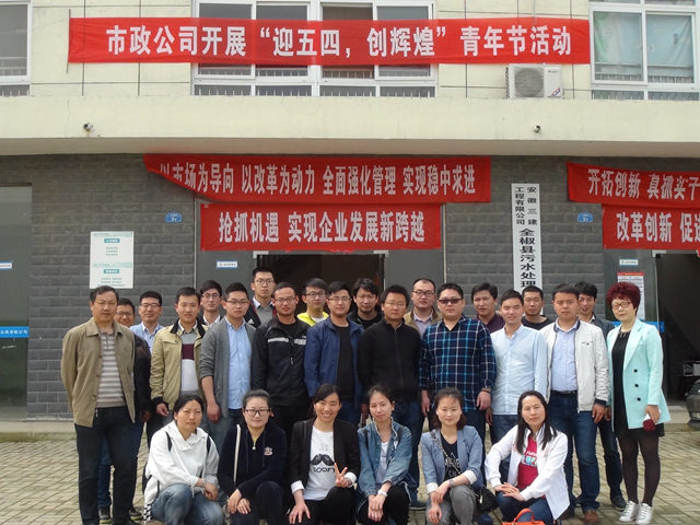 安徽三建“青年活动月“圆满落幕