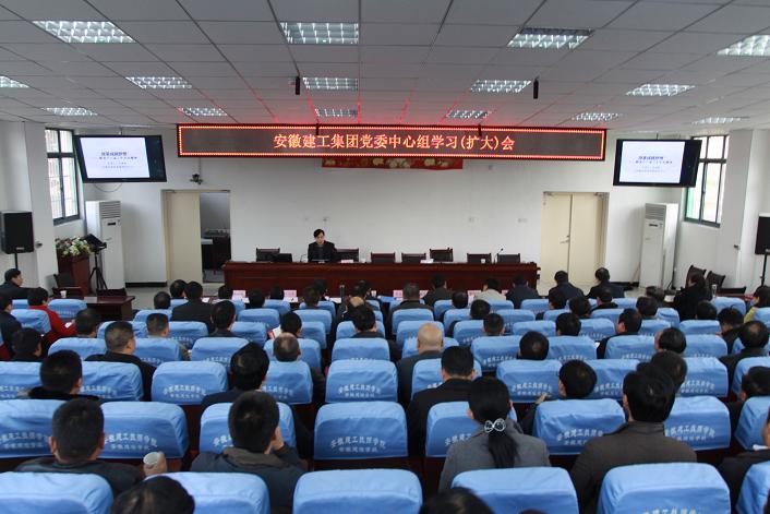 365英国上市组织学习三中全会精神