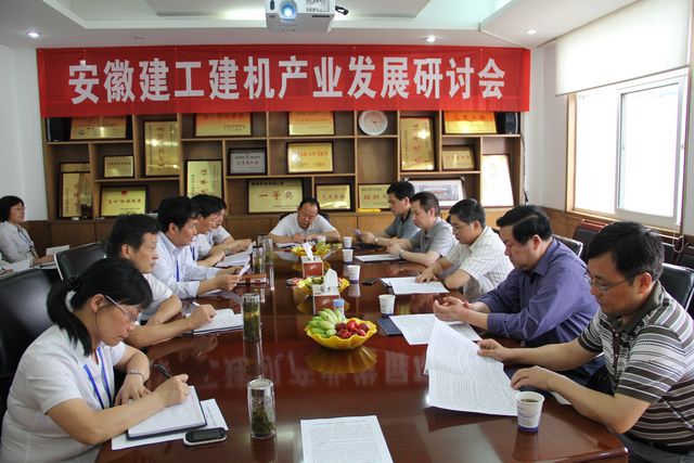365英国上市召开建机工业钻研会