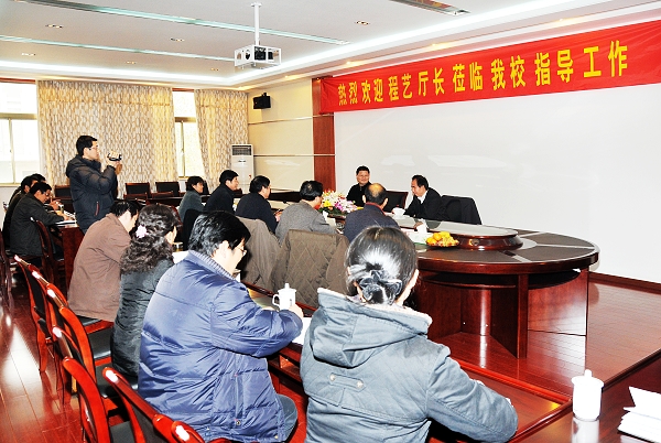 省教育厅厅长程艺莅临安徽建设学校调研