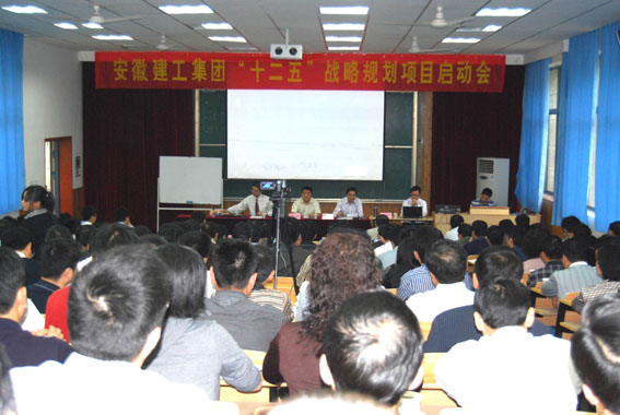 365英国上市召开“十二五”战略妄想项目启动暨培训会