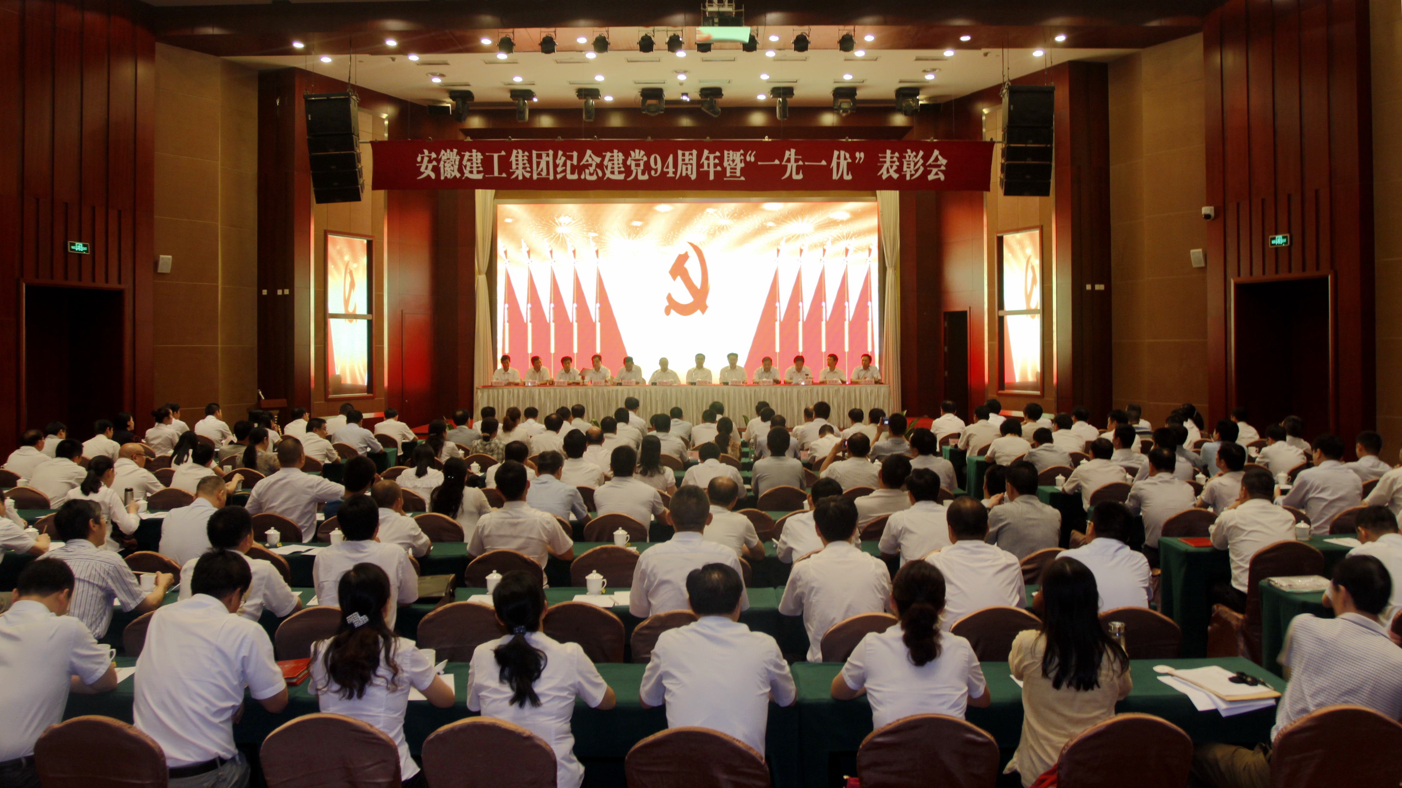 365英国上市召开庆祝建党94周年暨“一先一优”表扬会
