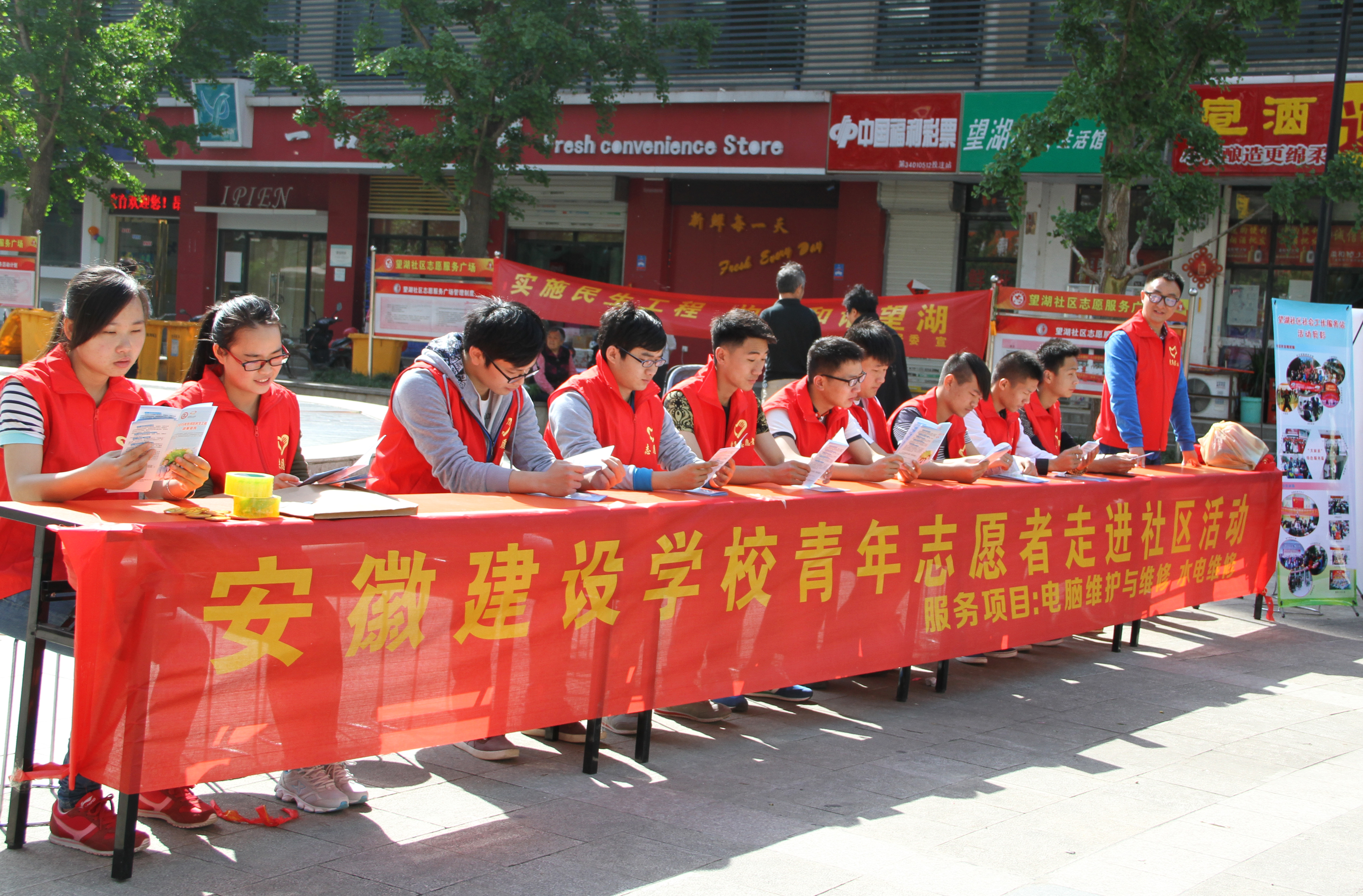 术业有专攻  服务进社区