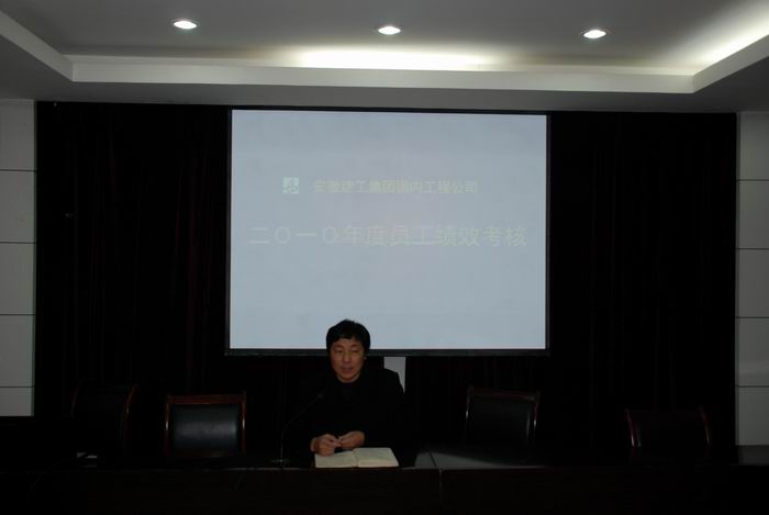 海内公司盛大召开“2010年度述职大会”
