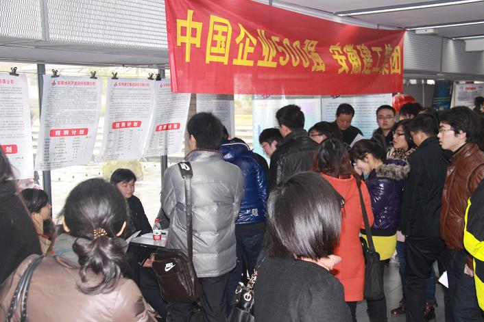 安徽365英国上市赴同济大学招聘结业生