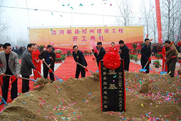 安徽路港承建的浍河蕲县船闸工程开工