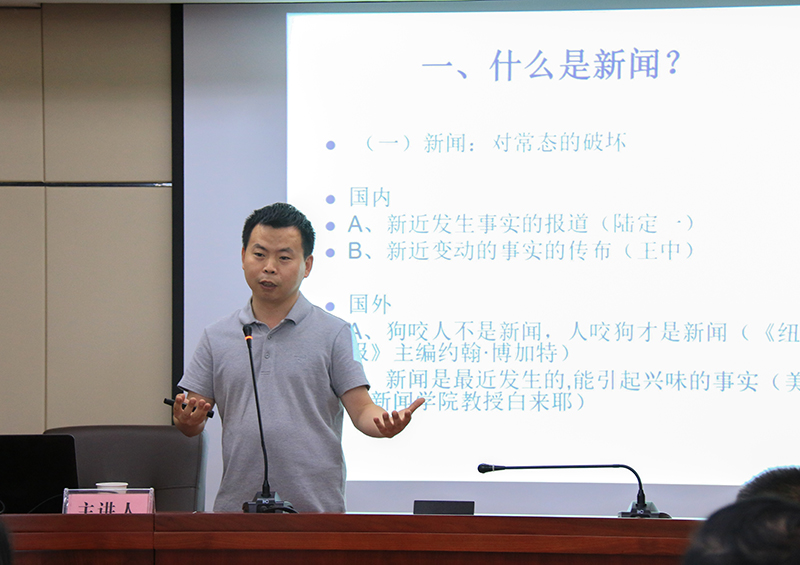 安建投资乐成举行通讯员及商务礼仪培训班