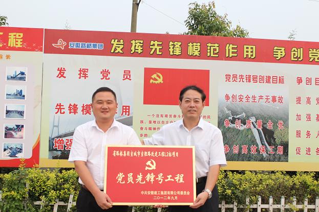 集团公司党委副书记、副董事长李长斌赴“党员先锋号工程”建设项目授牌