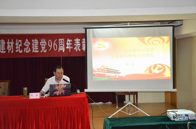 庆七一重温建党绚烂历程  表先进弘扬做事创业新风