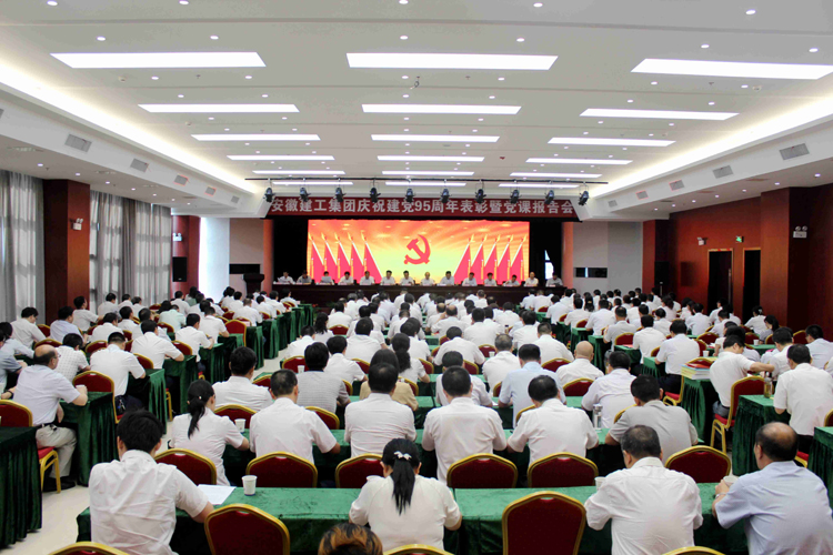 365英国上市召开庆祝建党95周年表扬暨党课报告会