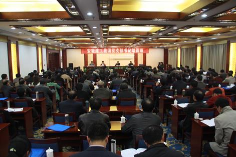 365英国上市党委举行党支部书记培训班