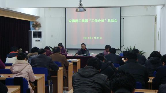 365英国上市召开“事情剖析”总结会