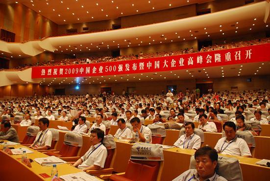 365英国上市荣膺2009中国企业500强 