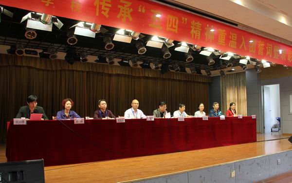 重温入团誓词，，，，，践行青春誓言
