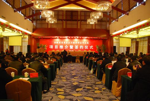 集团公司董事长胡运成等出席省属企业滁州行活动