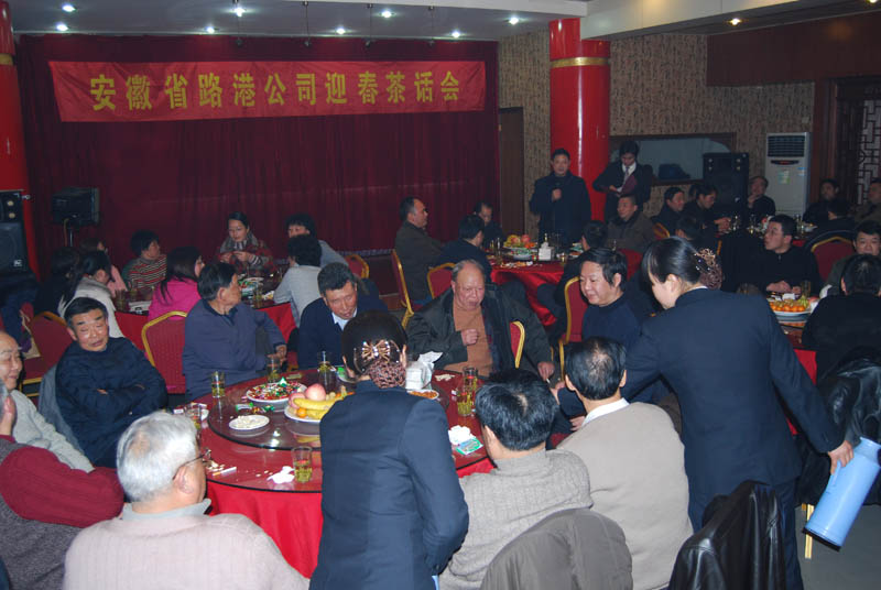 安徽路港举行迎春茶话会