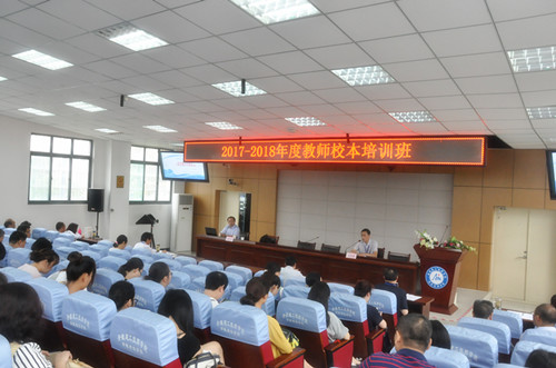 技师学院举行2017年度西席校本培训
