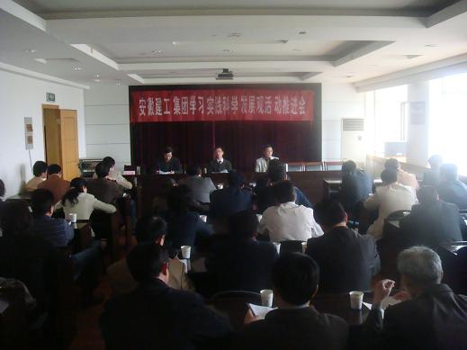 365英国上市召开学习实践活动推进会