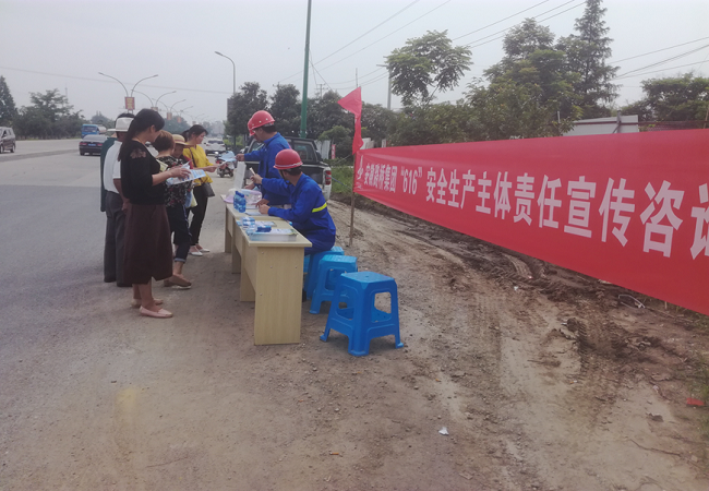 路桥集团各项目部普遍开展“6.16”企业清静生产主体责任宣传咨询日活动
