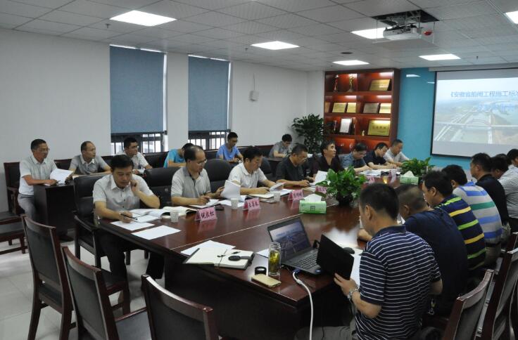 《安徽省船闸工程施工标准化指南》专家咨询会在安徽路港公司召开