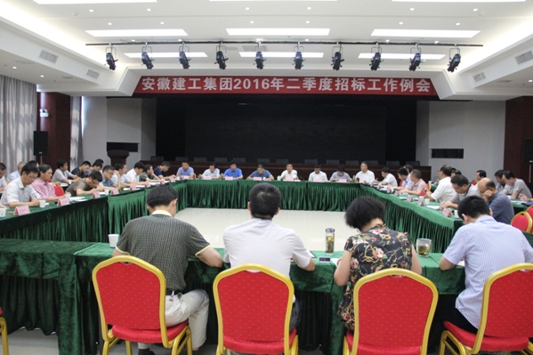 集团公司召开二季度招标例会暨巡视巡察整改事情聚会