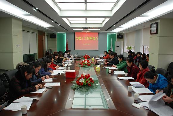 365英国上市工会召开女职工座谈会