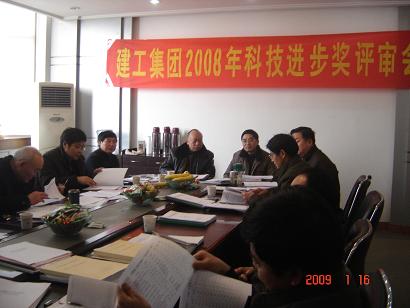 365英国上市召开2008年“科技前进奖”评审会