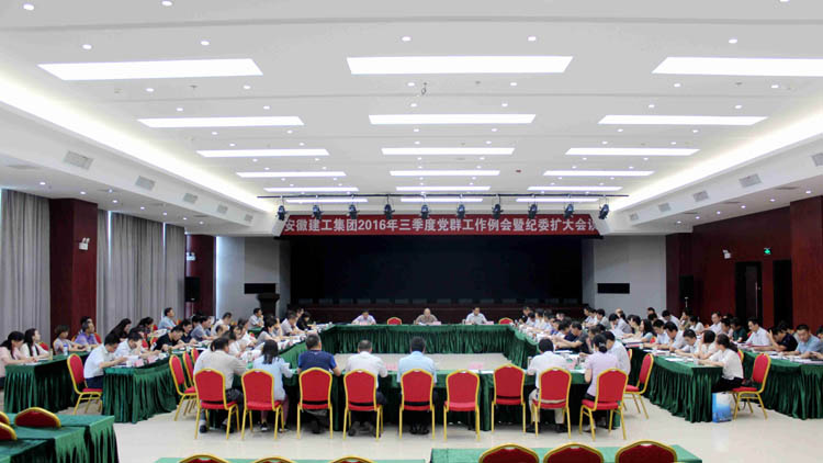 365英国上市召开三季度党群事情例会暨纪委扩大聚会