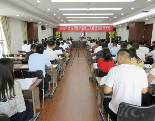 安建地产喜迎68名新员工 员工入职培训圆满完成