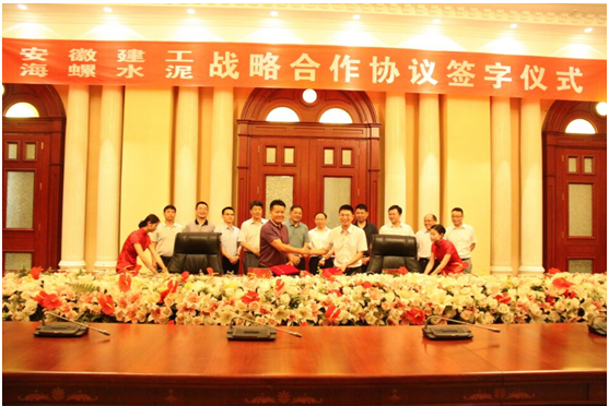 集团公司与海螺集团签署水泥供销战略相助协议