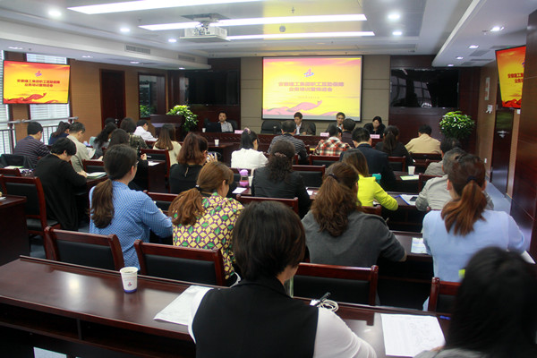 集团工会举行职工相助包管营业培训暨推进会