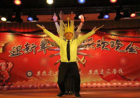 安徽365英国上市技师学院举行2016年迎新年师生联欢晚会