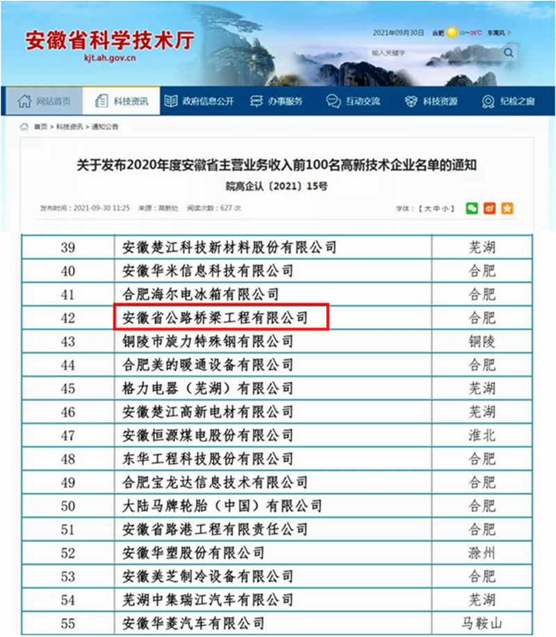 365英国上市(集团)有限公司-Official website