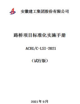 提质量增效益  树品牌促生长  ——集团2021年“质量月”活动综述