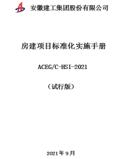 提质量增效益  树品牌促生长  ——集团2021年“质量月”活动综述