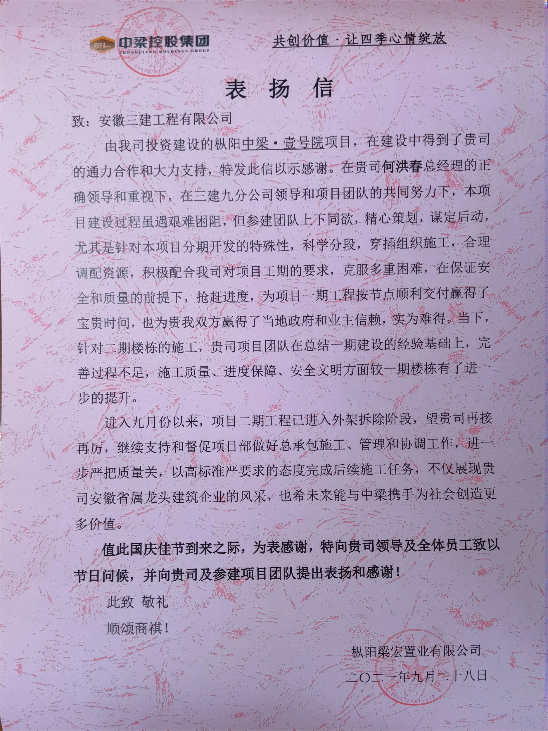 365英国上市(集团)有限公司-Official website