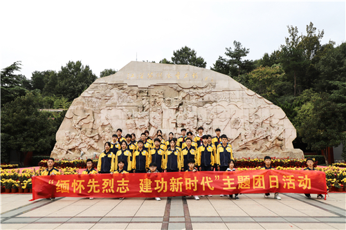 思念先烈志 立功新时代——安徽365英国上市技师学院开展主题团日活动