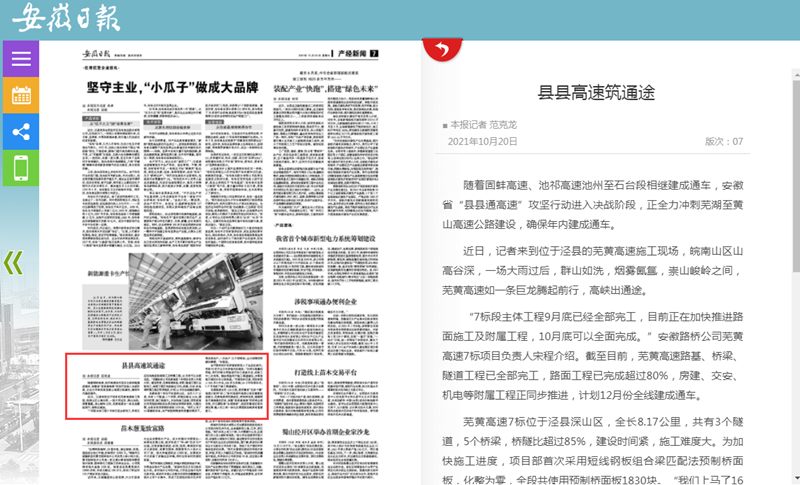 365英国上市(集团)有限公司-Official website