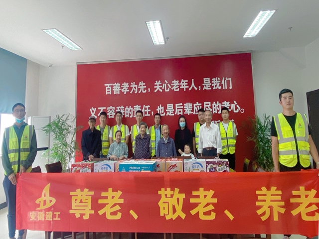 安徽一建开展“我为群众办实事”活动专栏系列报道八：关爱群众身心康健