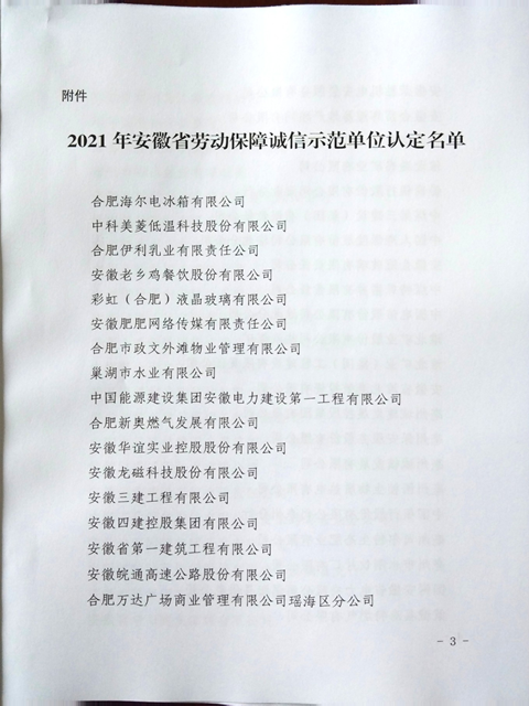 365英国上市(集团)有限公司-Official website